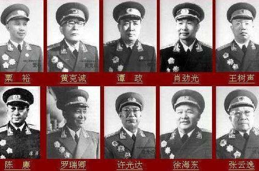 开国十大大将