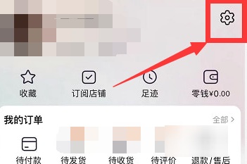 淘宝账号名怎么才能修改