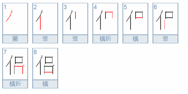 伴侣的侣能组什么词