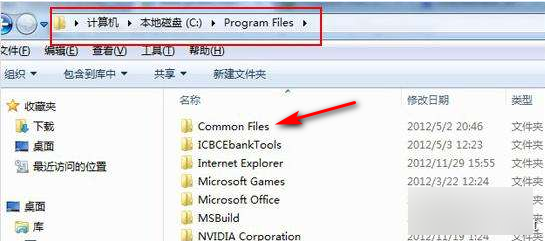 在电脑C:\Program Files\Common Files的文件可以删除吗？