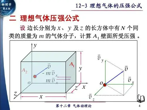 气体压强的公式是什么？