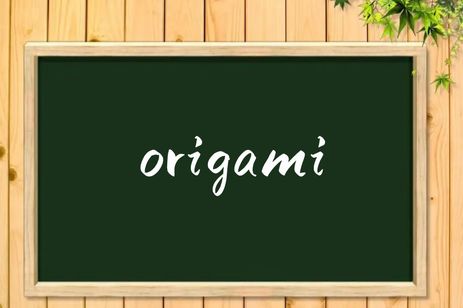 origami是什么意思