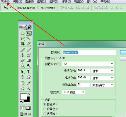 制作图片怎么做