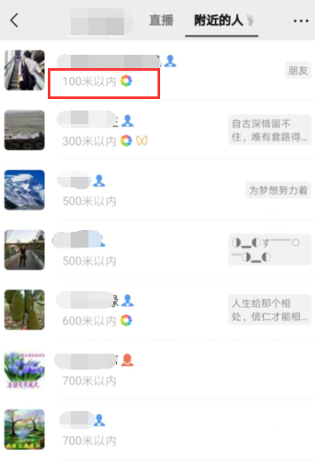 微信怎么找100米内的人