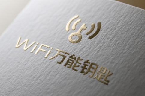 破解wifi密码最强的软件是什么