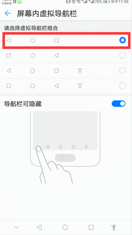 手机按键怎么调出来