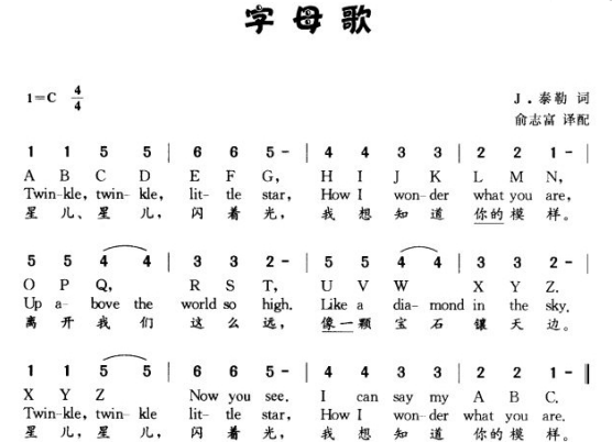 abcd歌26个字母歌是什么？