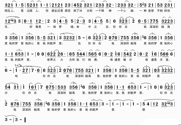 有一首歌，里面有一句是“你存在”是什么歌