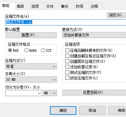 如何给文件夹设置密码