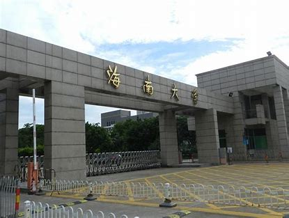 海南大学分数线2022