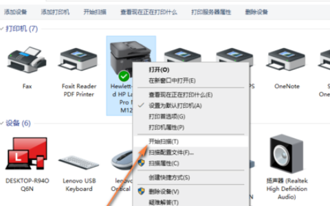 打印机扫描功能怎么使用？