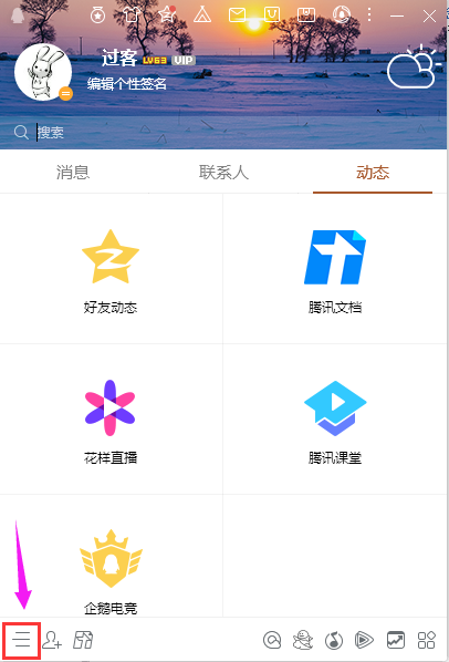 qq怎么改密码