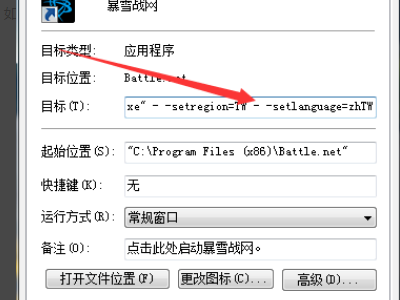 战网怎么进亚服啊？