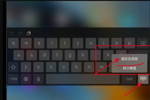 ipad怎么调出键盘？