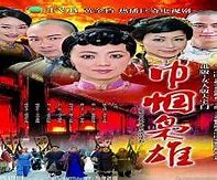 《巾帼枭雄之谍血长天》百度云高清资源在线观看，黎耀祥主演的