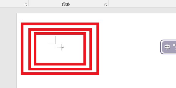 省略号怎么打出来