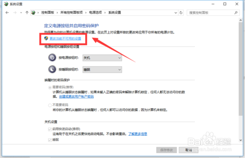 win10无法关机怎么解决?