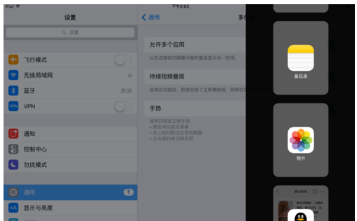 ipadmini怎么使用ipad 分屏功能