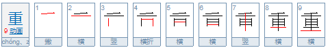 多音字有哪些?