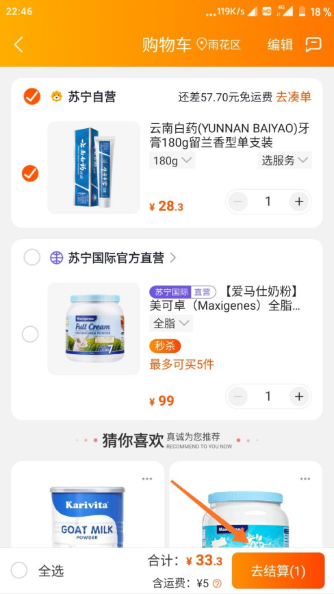 苏宁礼品卡如何在苏宁易购上使用