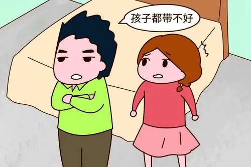 丧偶式婚姻会带给孩子什么样的影响？