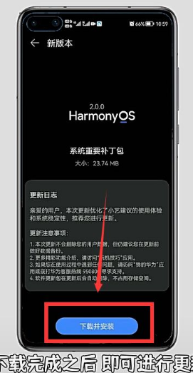 华为p40 pro如何升级鸿蒙系统？