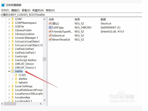 如何去除和恢复桌面快捷方式图标的小箭头