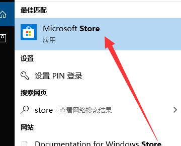 win10的应用商店在哪里啊？