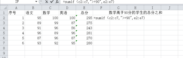 excel求和公式