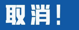 多所高校回应网传停招专升本：正在筹备转设，这意味着什么？