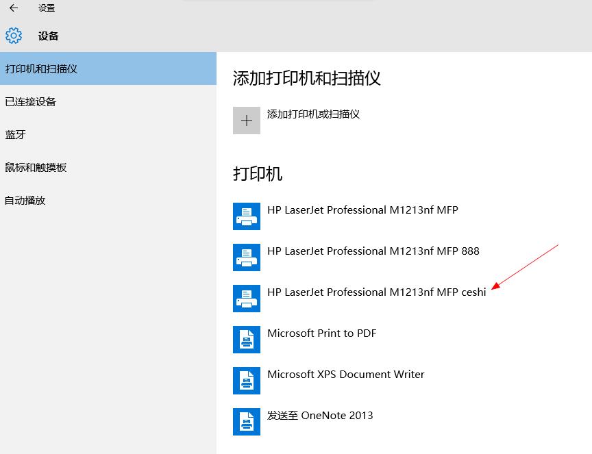 win7系统打印机安装教程？