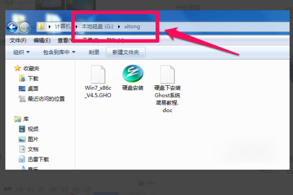 windowsXP怎么升级到win7