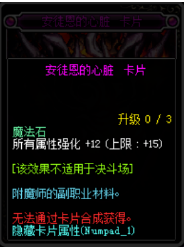 DNF 有什么宝珠可以附魔法石的？