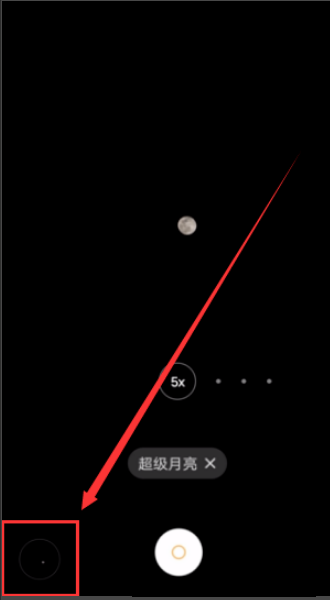 vivo手机怎么拍月亮