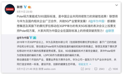 5G投票到底怎么回事