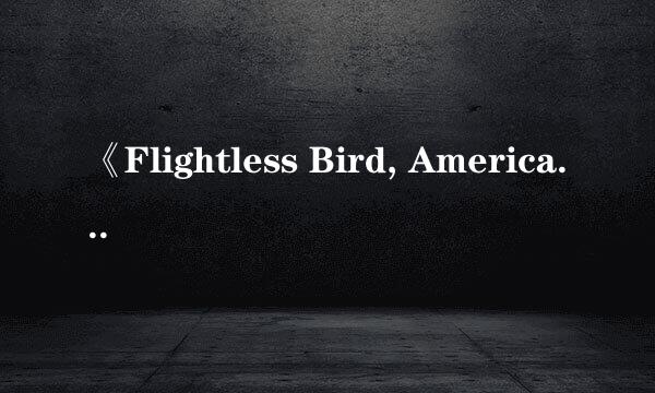 《Flightless Bird, American Mouth》的歌词翻译