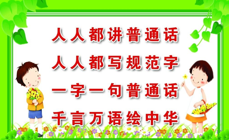 什么叫规范字