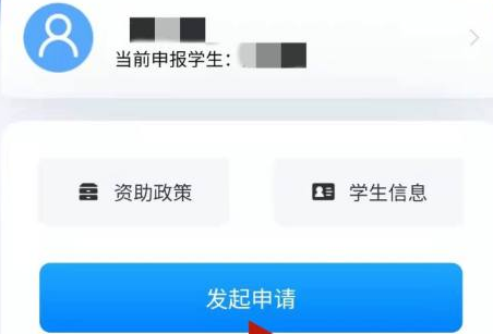 广东省学生资助申请系统怎样登陆？