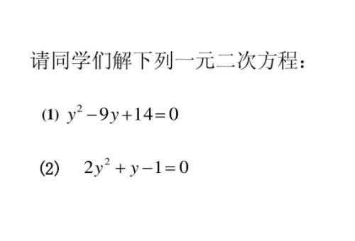 公式法怎么解一元二次方程?