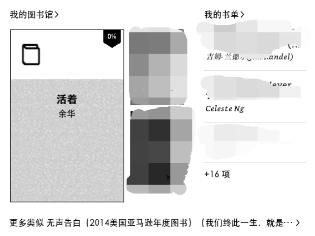 如何将pdf类书籍导入kindle上阅读