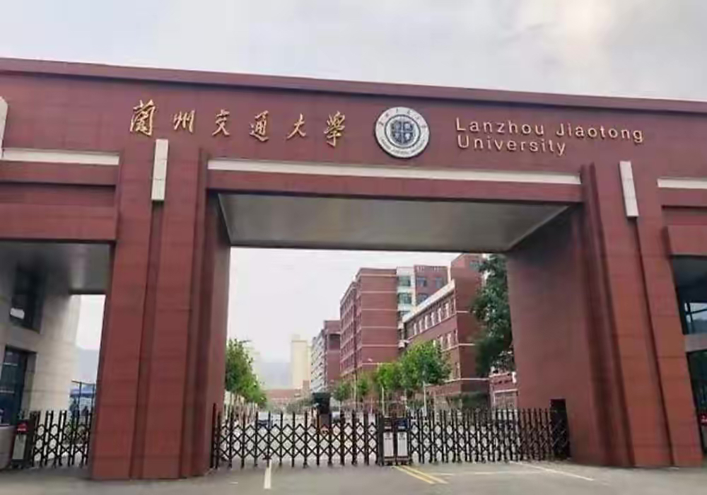 兰州交通大学在哪