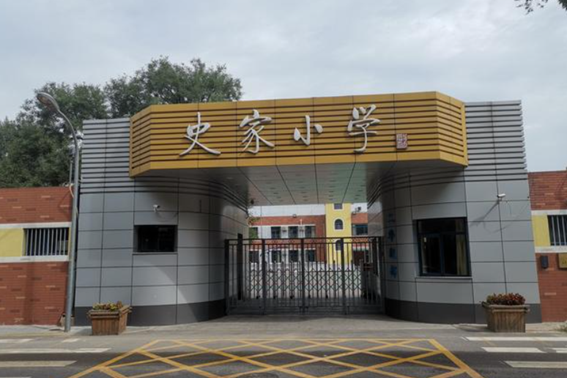 北京市小学排名