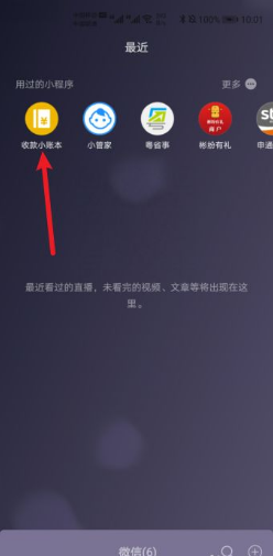 微信零钱提现到银行卡怎么才能免费？