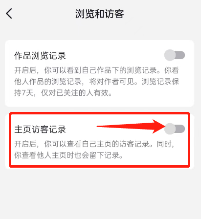 抖音访客记录突然消失是什么原因