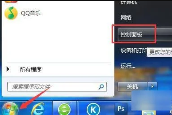 win7输入法不见了怎么调出来