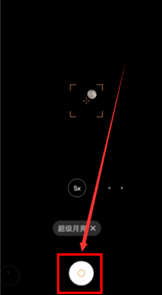 vivo手机怎么拍月亮