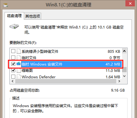 电脑C盘为什么有$WINDOWS.~BT，怎么办？