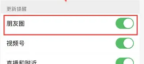 怎么关闭朋友圈