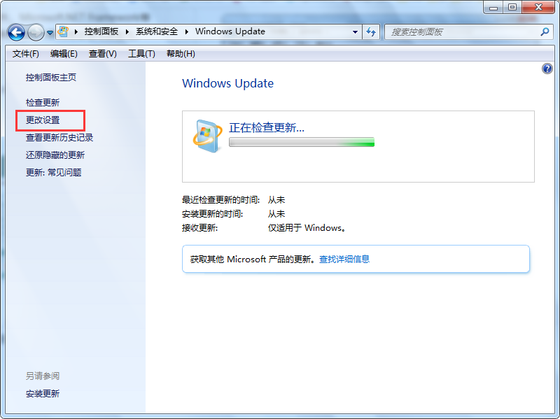 请问windows update是什么意思做什么用的啊！