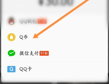 Q币怎么充值游戏？